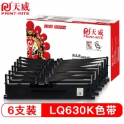 PrintRite 天威 LQ630K 色带架 六支装 含带芯 45元