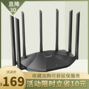 腾达 AC23 7天线全千兆路由器 2100m双频