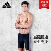 宁泽涛同款、抗氯速干：adidas 阿迪达斯 男士INF五分泳裤