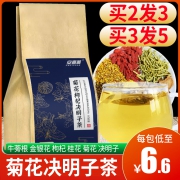 菊花枸杞金银花决明子茶150g ￥5.9