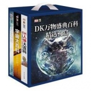 《DK万物盛典百科精选礼盒》（精装套装共3册）