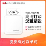 网易有道  口袋打印机 学生错题打印机