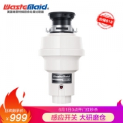 Wastemaid 唯斯特姆 垃圾处理器 X型号