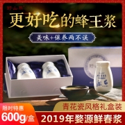 野山熊 蜂王浆蜜乳油 300gx2罐