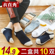 衣直秀 男士纯棉短袜 5双装 *2件 14.9元（合7.45元/件）