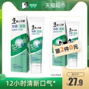 DARLIE 黑人 专研清新牙膏 120g *2件 27.9元（合13.95元/件）