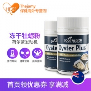 新西兰进口 goodhealth 牡蛎精华胶囊 60粒*2瓶 提神抗疲劳