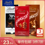 小编认为最好吃的巧克力：Lindt 瑞士莲 小块巧克力100gx3件  双重优惠后36.3元起包邮 临期斩腰价（上次58元）