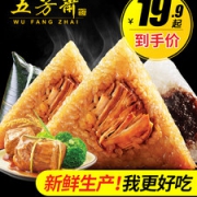 中华老字号 五芳斋 蛋黄/猪肉/蜜枣端午粽 120g*4只