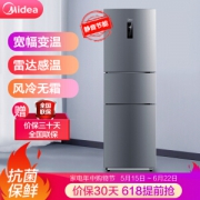 Midea 美的 BCD-258WTM(E) 三门冰箱 258升