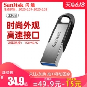 闪迪 SanDisk 32g酷晶∪盘 USB3.0 读取150MB/S