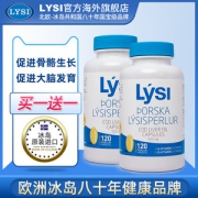 冰岛国宝级品牌 Lysi 利思利喜 原装进口青少年鱼油胶囊 120粒*2瓶
