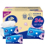 维达(Vinda) 抽纸 超韧3层130抽软抽*24包纸巾(S Pro码) 整箱销售（新旧产品随机发货） *3件