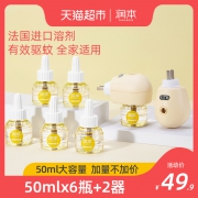 RUNBEN 润本 婴儿童电热蚊香液 6瓶2器 49.9元