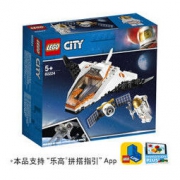 LEGO 乐高 City 城市系列 60224 太空卫星任务