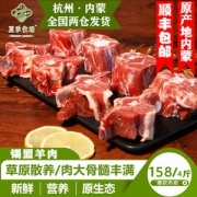 内蒙古锡盟 乌珠穆沁 6月羔羊羊蝎子 4斤
