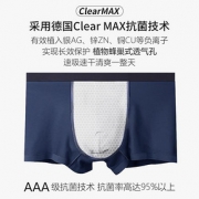 七匹狼男士内裤男平角裤冰丝莫代尔抗菌四角裤大码透气裤头男内裤
