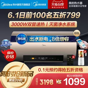 美的 F6030-J6X 电热水器 一级能效 60升