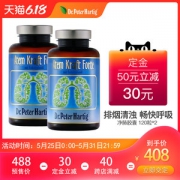 德国原装进口 Dr.Peter Hartig 清肺胶囊 120粒*2瓶 抽烟抗霾必备