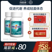 德国拜耳旗下 One A Day 女士复合维生素 50粒*2件 加速代谢