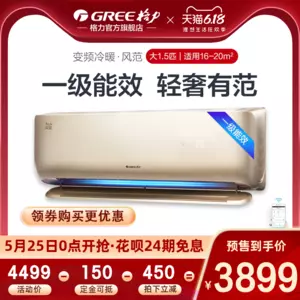 格力 大1.5匹 一级能效 变频空调