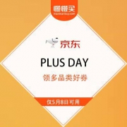 【限PLUS会员】京东 PLUS DAY 领300-50生鲜券/小家电券、200-20图书券