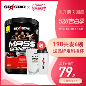 威少代言 美国进口 Sixstar 复合蛋白粉 1磅 体验装