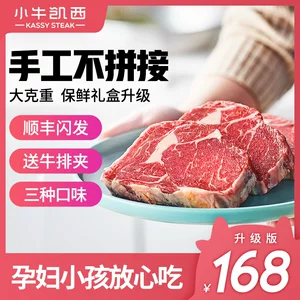 小牛凯西 澳洲进口原切牛排套餐 130g*10片