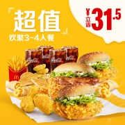 1日0点：麦当劳 金朋好友欢聚餐（3-4人餐）A套餐 单次券 *5件 460元（双重优惠）