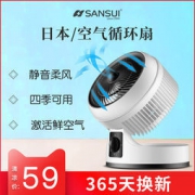 山水 FYT25-C 涡轮空气循环扇