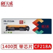 天威 CF218A 硒鼓 带芯片 *2件