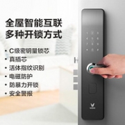历史低价： VIOMI 云米 MS120-01 智能门锁
