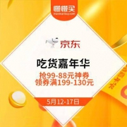 京东商城 吃货嘉年华 新食力 燥起来