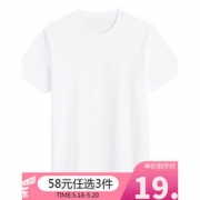 限S码： VANCL 凡客诚品 1093605 男士短袖T恤 *3件