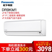 Panasonic 松下 DRL9KN11匹 变频冷暖 壁挂式空调