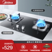 Midea 美的 JZT-Q216B 台嵌两用 燃气灶