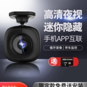 海康威视 B1 高清夜视行车记录仪 华为海思芯片