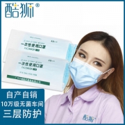 酷狮 一次性防护口罩 50只