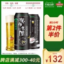 青岛啤酒 经典1903深夜食堂罐 500ml*24听