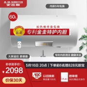 20点开始： A.O.SMITH 史密斯 E60VDD-C 60升 电热水器