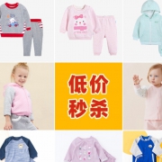 清仓特卖：Bornbay 贝贝怡 儿童休闲长袖套装 20元包邮