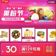 今天结束！京东 新鲜水果专场
