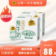 吴晓波推荐 认养一头牛 全脂纯牛奶 200g*12盒*2箱