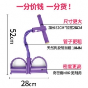 中欧 ZO-YOGA-033 健身拉力器