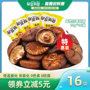 菇滋菇滋 香菇脆 即食香菇干 10g*20袋 非膨化 泡后可还原