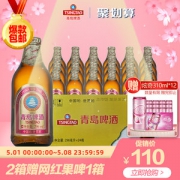 天猫超市 青岛啤酒 中高端款 金质小瓶 296ml*24瓶 整箱装