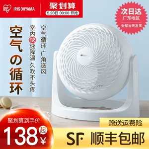 德国红点奖 日本 爱丽思 IRIS 空气循环扇
