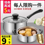 苏兴 加厚不锈钢汤锅 9.9元（需用券）