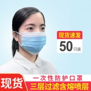 幼儿宝 成人/儿童一次性防护口罩 50只