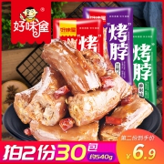 好味屋 烤脖 15包280g *2件 16.8元包邮（双重优惠，合8.4元/件）